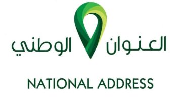 الاستعلام عن العنوان الوطني برقم الهوية 1445