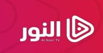 “استقبلها الآن“ تردد قناة النور على الأقمار الصناعية 2024