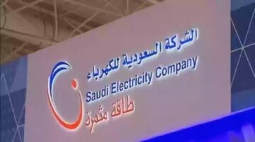 الاستعلام عن مخالفات شركة الكهرباء بالسعودية الكترونياً