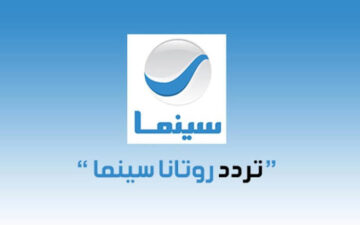 “مش هتقدر تغمض عينيك“ تردد قناة روتانا سينما الجديد 2024 لمتابعة احدث الأفلام