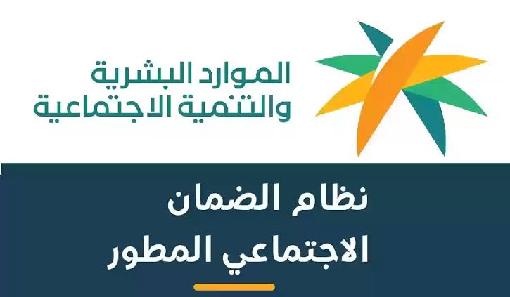 ما هي شروط استمرار دعم الضمان الاجتماعي.. وكيفية تحديث البيانات خطوة بخطوة؟ 5 ما هي شروط استمرار دعم الضمان الاجتماعي.. وكيفية تحديث البيانات خطوة بخطوة؟