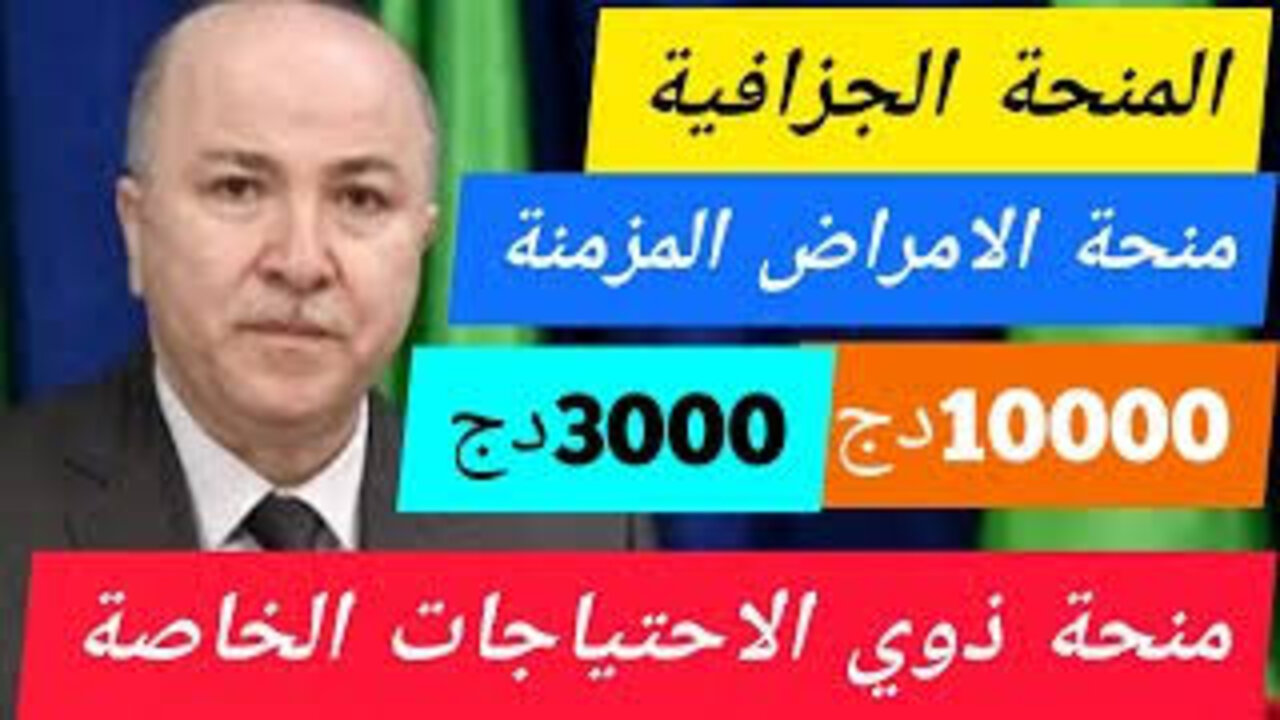 mtess.gov.dz/ar شروط الاستفادة من منحة الأمراض المزمنة 2024 في الجزائر || الأمراض المشمولة ورابط التقديم 5 mtess.gov.dz/ar شروط الاستفادة من منحة الأمراض المزمنة 2024 في الجزائر || الأمراض المشمولة ورابط التقديم