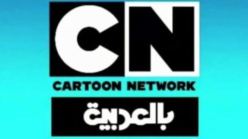 تردد قناة كرتون نتورك بالعربية CN الجديد نايل سات 2024