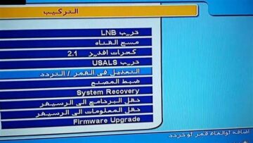 “أوووه سطلاانه“ تردد قناة سطلانة الجديد 2024 نايل سات