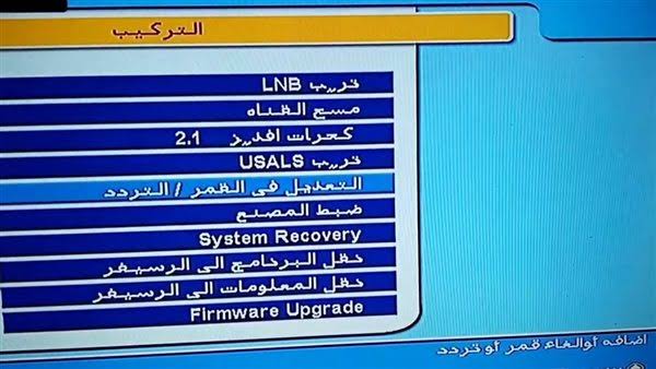 “أوووه سطلاانه“ تردد قناة سطلانة الجديد 2024 نايل سات