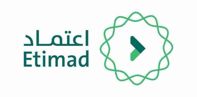 طريقة التسجيل في منصة اعتماد للاستعلام عن الراتب 1445 5 طريقة التسجيل في منصة اعتماد للاستعلام عن الراتب 1445