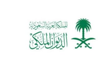 إعفاء القروض من الديوان الملكي للمواطنين ما الأوراق المطلوبة للتقديم 1445