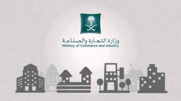 شروط فتح سجل تجاري للنساء وكيفية إصداره إلكترونياً 1445
