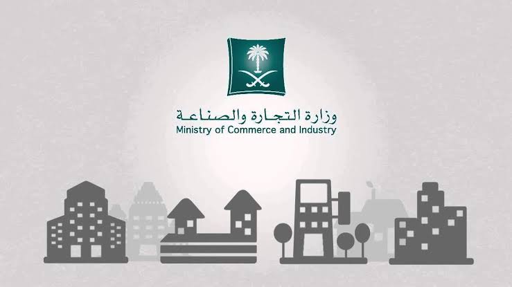 شروط فتح سجل تجاري للنساء وكيفية إصداره إلكترونياً 1445 5 شروط فتح سجل تجاري للنساء وكيفية إصداره إلكترونياً 1445