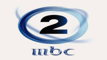 اضبط تردد قناة MBC 2 2024 لمشاهدة أقوى الأفلام الأجنبية