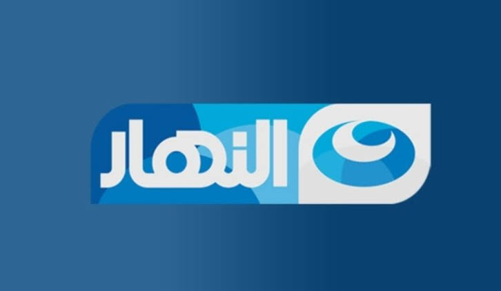 تردد قناة النهار الجديد 2024 نايل سات
