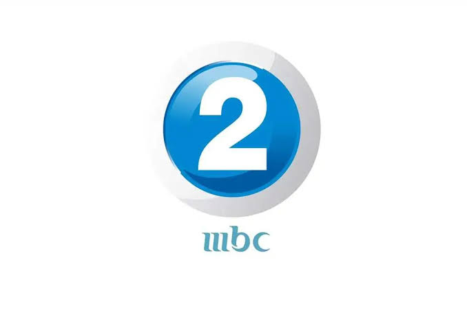 اضبط تردد قناة MBC 2 لمشاهدة الأفلام الأجنبية الحصرية