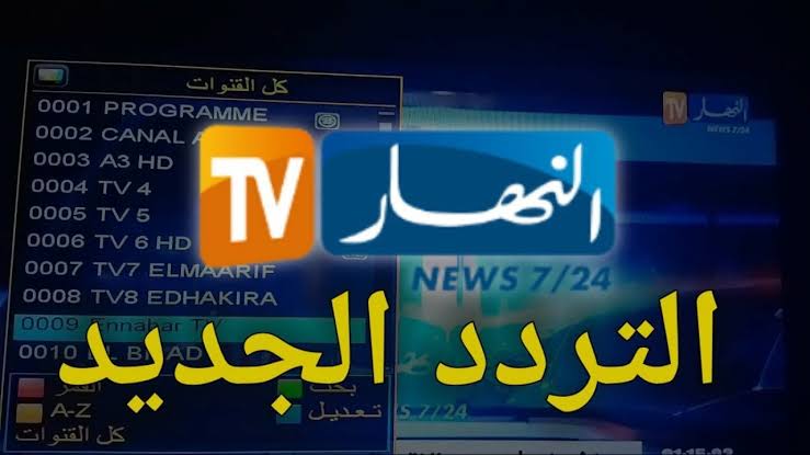 اضبط تردد قناة النهار لمشاهدة الأفلام والبرامج