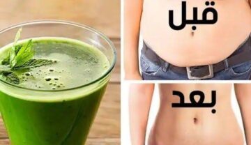 هتخسي بدون رجيم.. طريقة سحرية للتخسيس بمكونات موجوده في كل البيوت!!