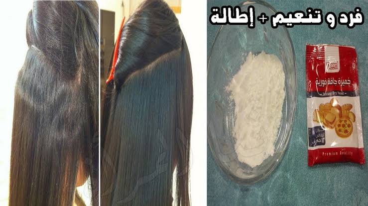 شعرك هيتغير 180 درجة.. طريقة عمل كيراتين الخميرة للشعر الخشن والمجعد في ساعة واحدة هتشوفي الفرق بعينك