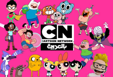 تردد قناة كرتون نتورك 2024 “الشهيرة باسم CN بالعربية” 