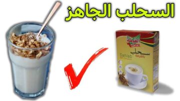 استعدي لليالي الشتاء القارص.. طريقة عمل السحلب بالمكسرات في المنزل بكل سهولة من خلال 4 خطوات فقط؟!!