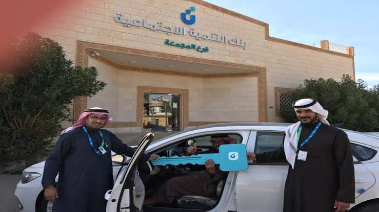 بنك التنمية الاجتماعية يقدم تمويل سيارة.. كيفية التقديم 5 بنك التنمية الاجتماعية يقدم تمويل سيارة.. كيفية التقديم