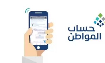 قيمة الدعم الاضافي لحساب المواطن للزوجة والأرملة والمطلقة والابن التابع