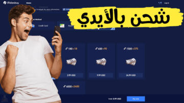 300UC يوميًا.. طريقة الحصول على شدات ببجي مجانية