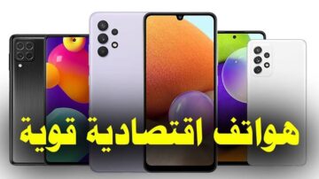 بسعر يبدأ من 1200 جنيه.. أفضل الهواتف الاقتصادية في السوق المصري 2024