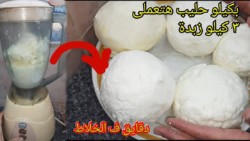 أكلك هيبقى في حتة تانية.. اعملي الزبدة الفلاحي في بيتك بطريقة عبقرية من غير ما تشتريها