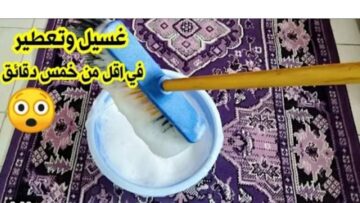 استعدي لتنضيف قبل رمضان.. أسهل طريقة لتنظيف السجاد على الناشف بكل سهولة