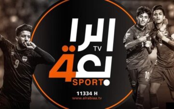 تردد قناة الرابعة الرياضية العراقية Al Rabiaa لمتابعة كأس آسيا 2024 على جميع الأقمار الصناعية