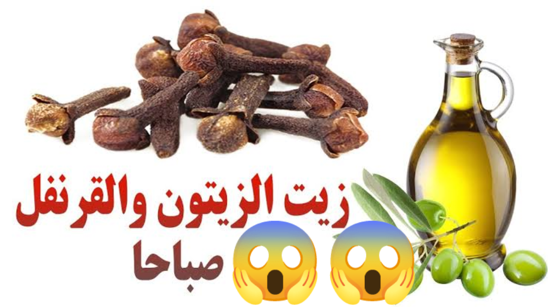 فوائد زيت الزيتون والقرنفل التجميلية.. تركيبة سحرية لشعرك وبشرتك
