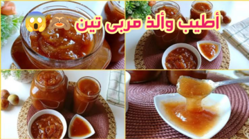 علشان ساندويتشات المدارس.. طريقة عمل مربى التين اللذيذة في البيت بكل سهولة ومكونات متاحة للجميع!!