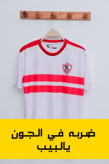 “ضربة في الجون يالبيب”.. مفاجأة نارية بشأن المدرب الجديد لنادي الزمالك.. صفقة هتقلب الدنيا!!