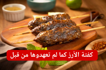 وفردي ودبري في شهر رمضان.. طريقة تحضير كيلو كفتة بنصف كيلو لحمة فقط والسر في الخلطة
