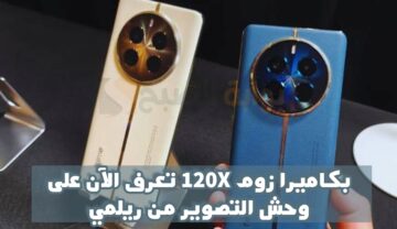 “يدعم زوم حتى 120x” طرح هاتف Realme 12 Pro في الخارج بمواصفات قياسية