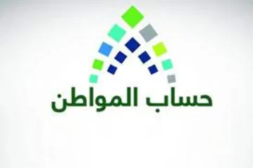 خطوات تحديث حساب المواطن عبر أبشر