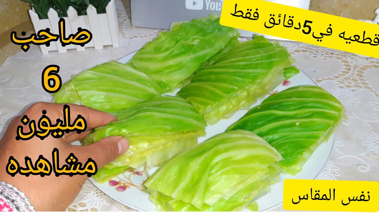 اختراع كان غايب عننا فين.. ارمي الكرنب في الماء المغلي بدون تقطيع وشوفي الاختراع ضاع عمرنا بنسلقها غلط