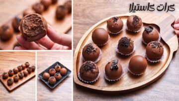“بأربع مكونات فقط” كرات كاستيلا الفاخرة هتحضريها في دقائق ومن غير مجهود