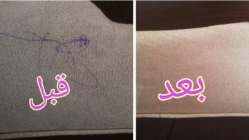 طريقة التخلص من البقع الحبر للملابس والمفروشات في وقت قليل