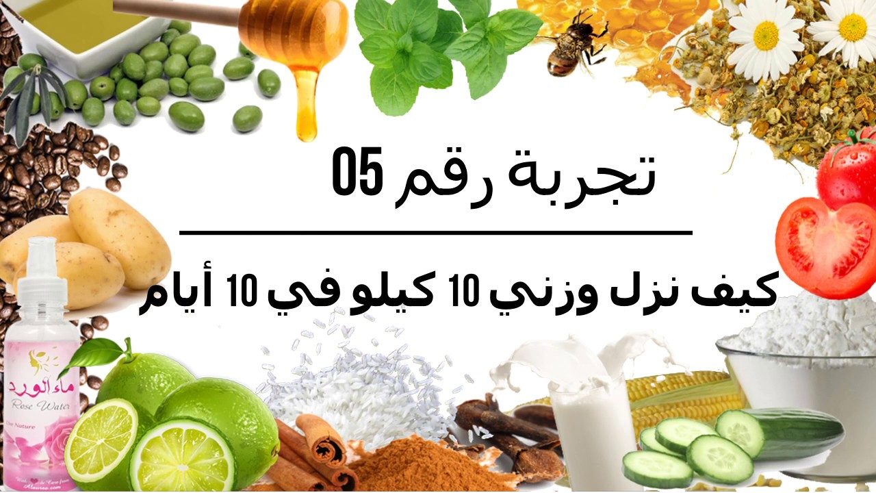 لخسارة لوزن بسرعة اتبعي الرجيم الياباني السريع لفقد 10 كيلو في 10 أيام 5 لخسارة لوزن بسرعة اتبعي الرجيم الياباني السريع لفقد 10 كيلو في 10 أيام