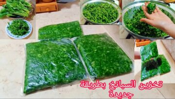 جهزي نفسك للعزومات الكتيرة.. طريقة تخزين السبانخ من السنة للسنة في الفريزر.. صابحة وزي الفل!!