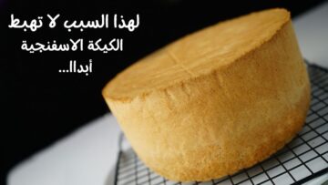 هشة وطرية وطعمها خرافي .. تعرفي على طريقة عمل الكيك الإسفنجية “سبونج كيك” في البيت
