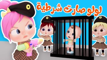 “لولو صارت شرطية” تردد قناة وناسة على النايل سات 2024 بأعلى جودة