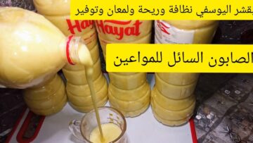 مترميش قشر اليوسفي وهتعملي كمية كبيرة من بريل المواعين بكل احترافية زي الجاهز بالضبط
