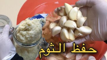 لرمضان.. طريقة تخزين الثوم في الفريزر هيفضل سنة كاملة طازة