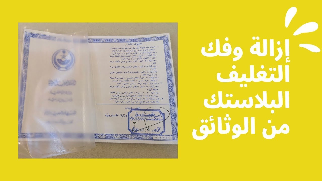 لن تصدق .. ما هي عقوبة تزوير اسم المولود في شهادة الميلاد 2024؟؟