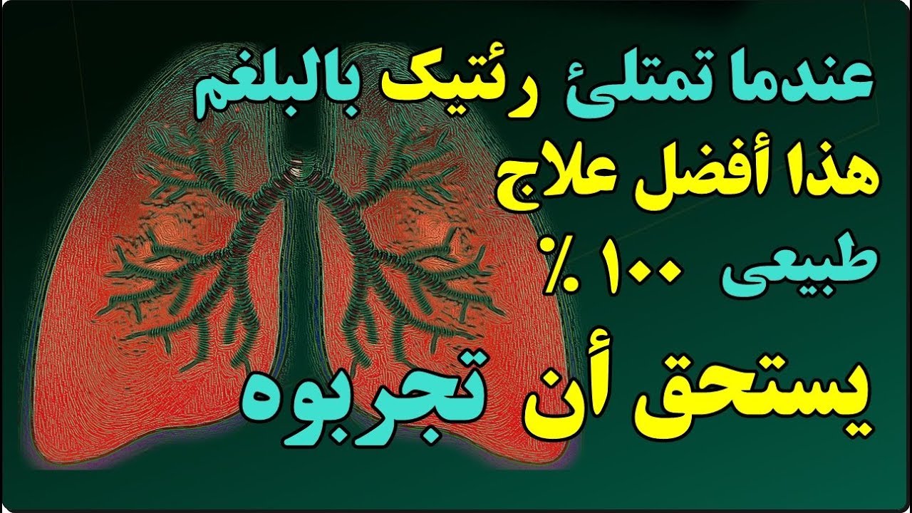 أفضل مشروب لطرد البلغم والتخلص من البرد في فصل الشتاء خلال ساعتين احمي نفسك 5 أفضل مشروب لطرد البلغم والتخلص من البرد في فصل الشتاء خلال ساعتين احمي نفسك