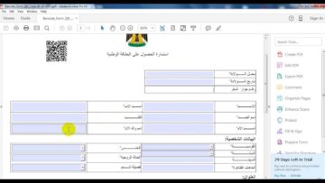 استمارة حجز البطاقة الوطنية الموحدة 2024 وزارة الداخلية العراقية .. رابط الحجز جميع المحافظات