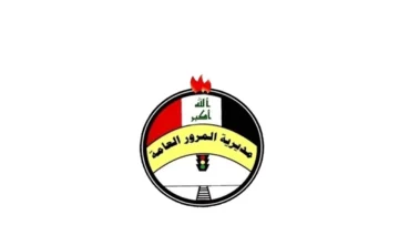 استعلم الآن.. غرامات المرور العامة الرقم الالماني والأوراق المطلوبة للحصول عليه