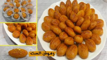 أحلى الحلويات الشرقية.. رموش الست بتفاصيلها وتكاتها بتدووب من أول قطمة بجوز الهند أحلى من الجاهزة بكتير