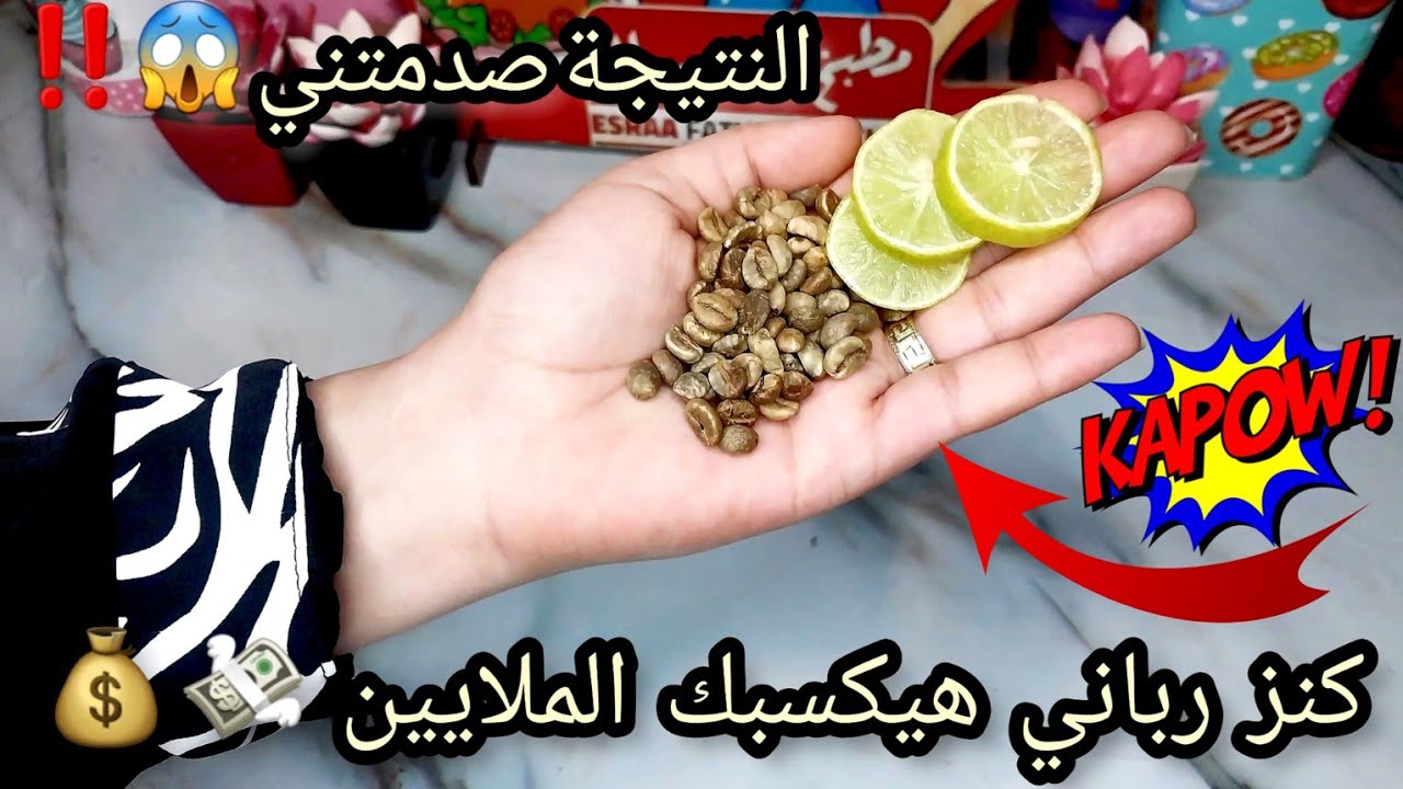 اختراع عبقري.. حطي القهوة علي الليمون وشوفي الكنز مش هتبطلى تعمليها من اليوم ندمت ان مجربتهاش من سنين 5 اختراع عبقري.. حطي القهوة علي الليمون وشوفي الكنز مش هتبطلى تعمليها من اليوم ندمت ان مجربتهاش من سنين