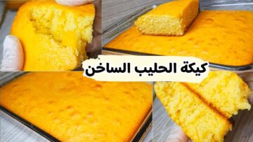 لجوع الليل دفي بيتك بكيكه الحليب الساخن أهش كيكه مرتفعه وقطنية بمكونات مظبوطة من اليوم مش هتعملي غيرها